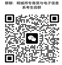 关于公布我校2025年秋季高招招生咨询方式的公告